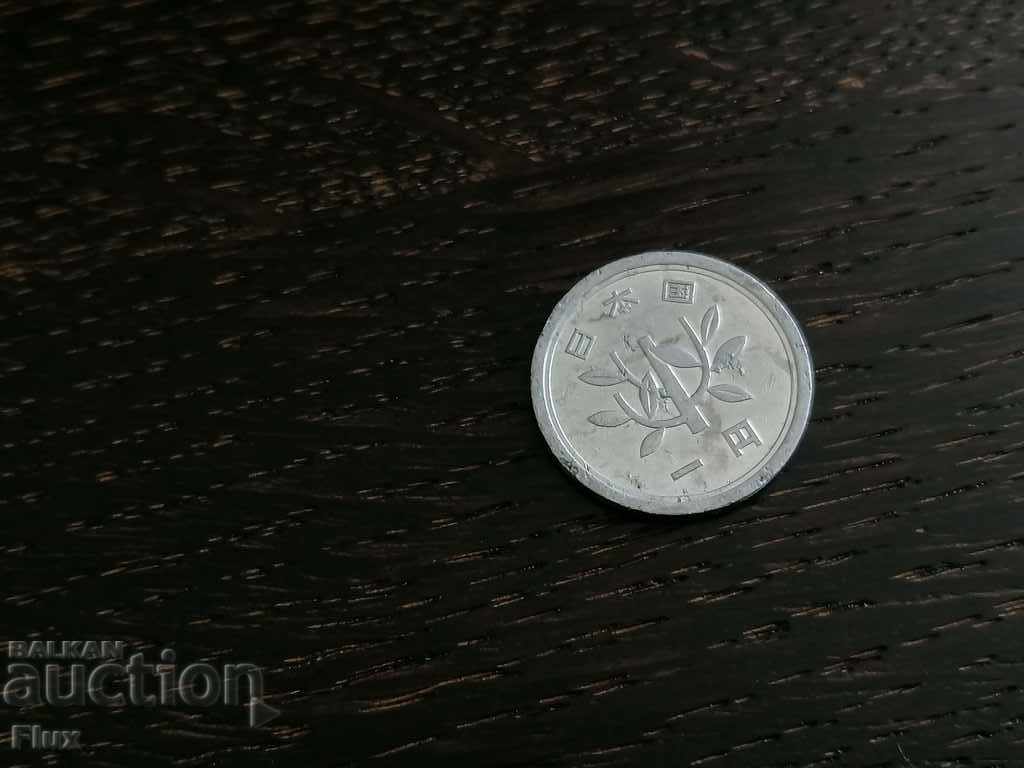 Coin - Japan - 1 yen | 1981 with price 1.35 BGN | € 0.69 Coin - Japan - 1 yen | 1981 with price 1.35 BGN | € 0.69