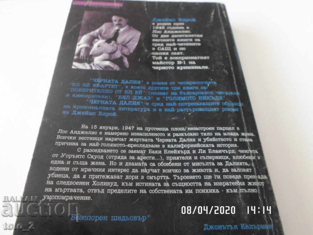 Delivery of BLACK Dahlia-JAMES ELROY Delivery of BLACK Dahlia-JAMES ELROY