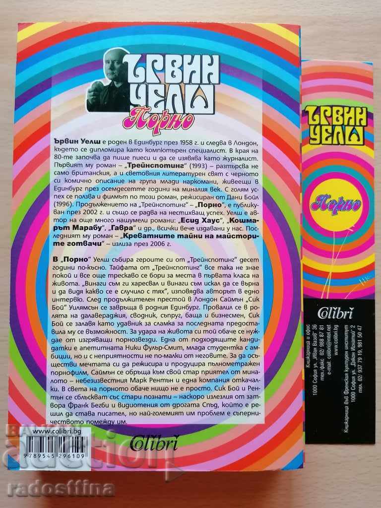 Porn Irvine Welsh with price 12.00 BGN | € 6.14