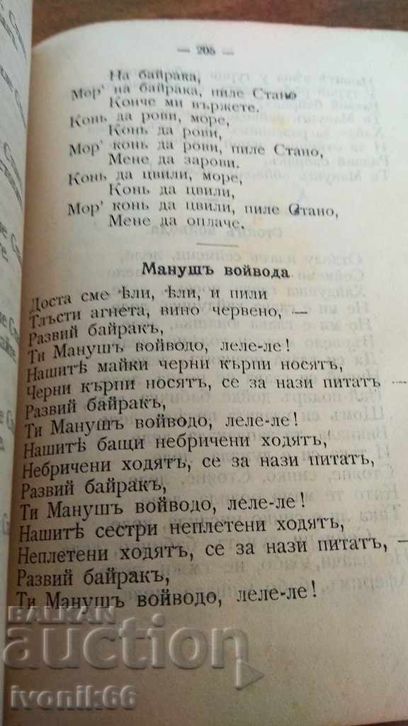 Folk songbird with 436 songs in 1912. - 6 Folk songbird with 436 songs in 1912. - 6