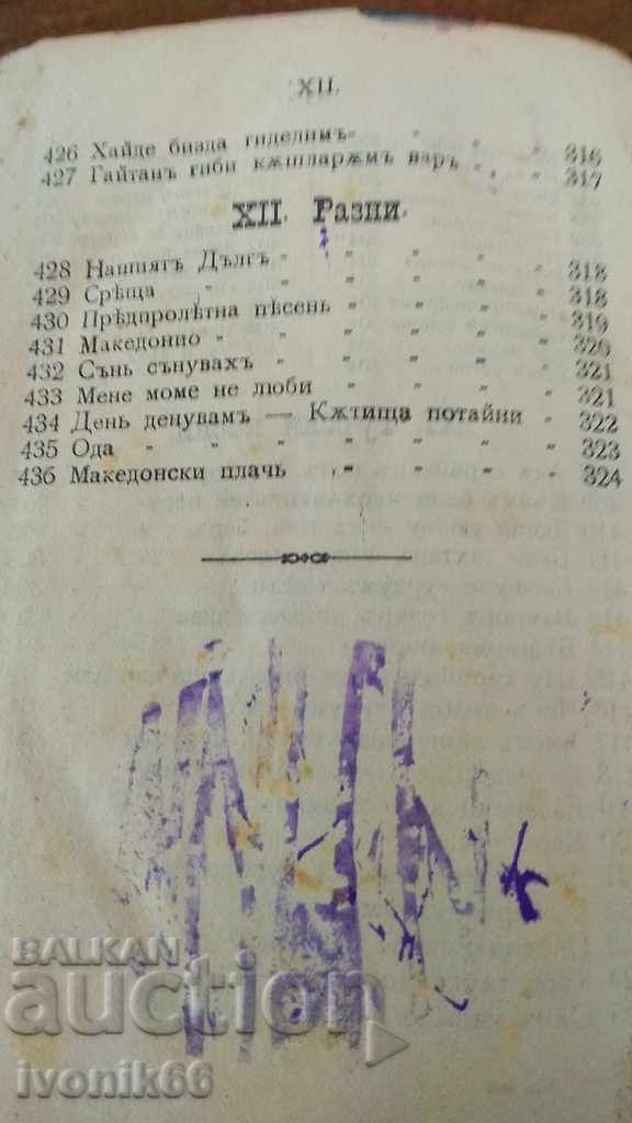 Folk songbird with 436 songs in 1912. - 7 Folk songbird with 436 songs in 1912. - 7