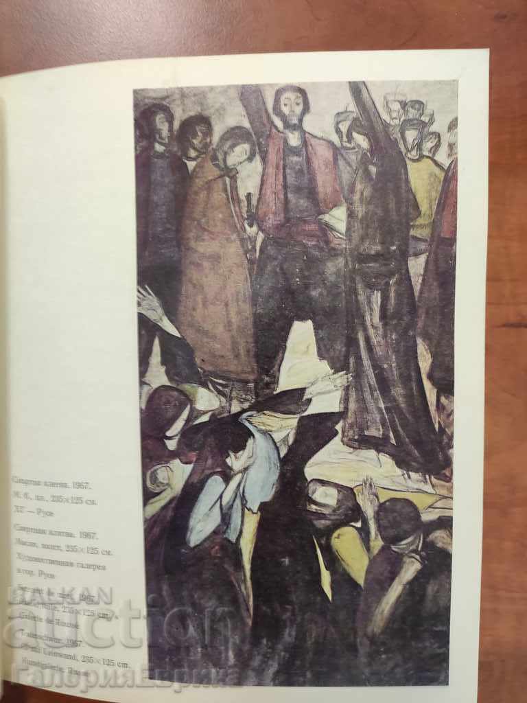 Auction Catalog of Vladimir Peshev 1977. Auction Catalog of Vladimir Peshev 1977.