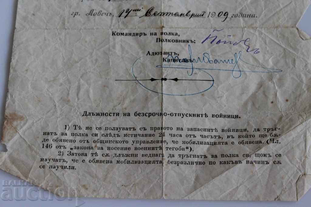 Auction 1909 STAR DOCUMENT DOCUMENT TICKETS UNLIMITED SALE SOLDIER Auction 1909 STAR DOCUMENT DOCUMENT TICKETS UNLIMITED SALE SOLDIER