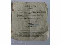1909 STAR DOCUMENT DOCUMENT TICKETS UNLIMITED SALE SOLDIER