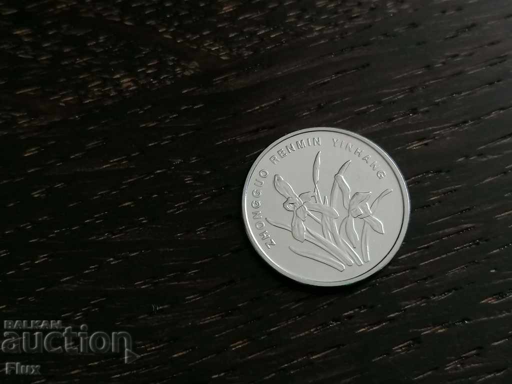 Coin - China - 1 yo | 2011 with price 0.90 BGN | € 0.46 Coin - China - 1 yo | 2011 with price 0.90 BGN | € 0.46