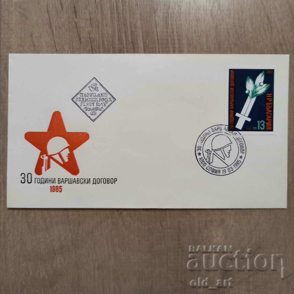 Пощенски плик - 30 години Варшавски договор
