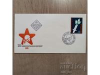 Mailing envelope - 30 years Warsaw Pact