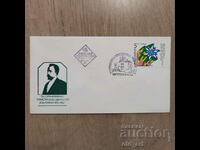 Plic postal - 90 ani org. un turist. mișcare în Bulgaria