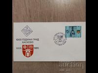 Postal envelope - 1000 years Haskovo