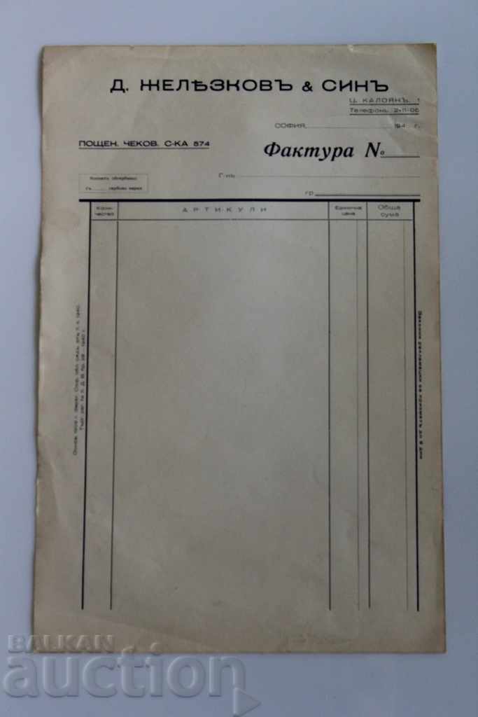 OLD Tzarsky Document Zhelezkov and Son Invoice
