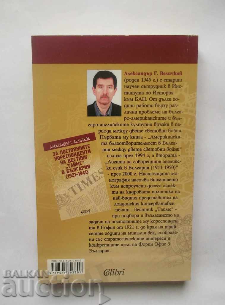 For the regular correspondents of Times in Bulgaria with price 19.00 BGN | € 9.71 For the regular correspondents of Times in Bulgaria with price 19.00 BGN | € 9.71