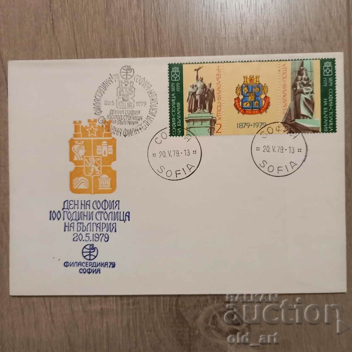 Postal envelope - Philaserdika79-Day of Sofia 100 years. capital