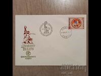 Пощенски плик - Филасердика79-Ден на СССР