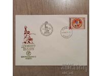 Plic poștal - Philaserdika79-Ziua URSS