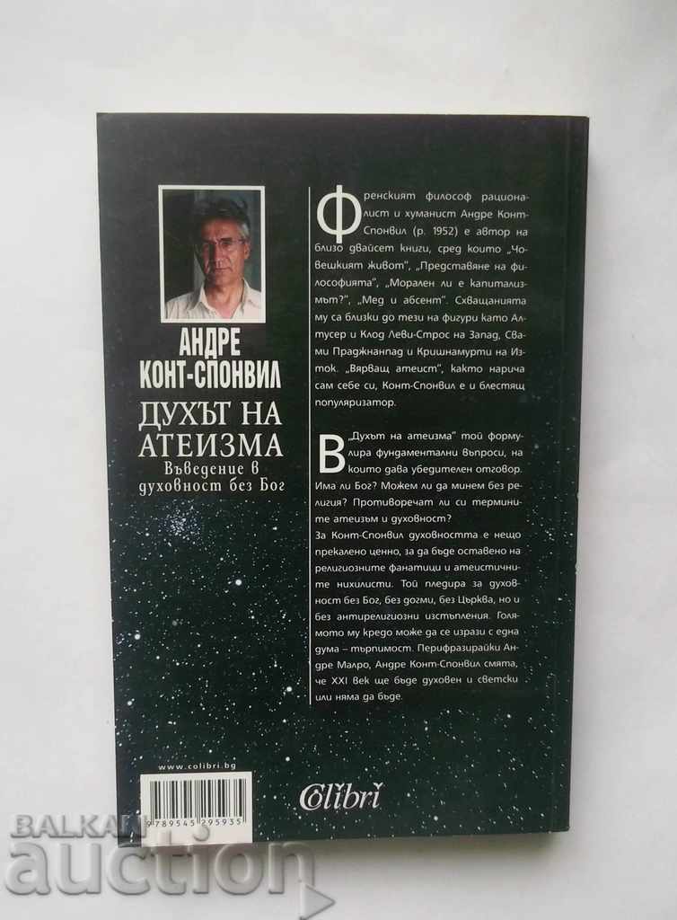 The Spirit of Atheism - Andre Cont-Sponville 2009 with price 8.00 BGN | € 4.09 The Spirit of Atheism - Andre Cont-Sponville 2009 with price 8.00 BGN | € 4.09