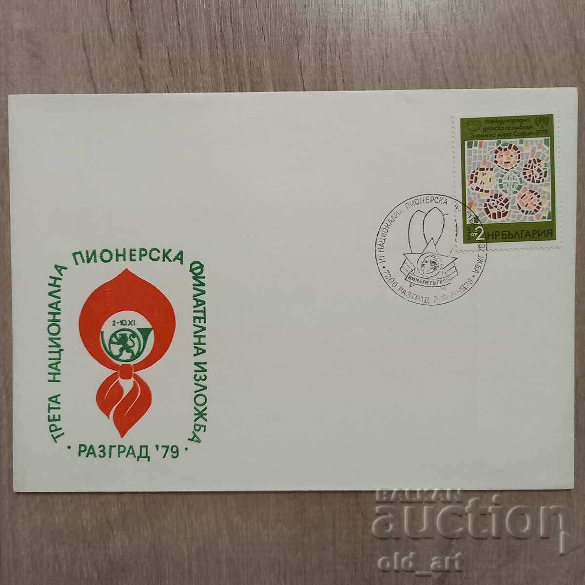 Postal envelope - III Nat. pioneer philately. exhibition