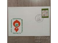 Plic postal - III Nat. filatelie de pionier. expoziţie