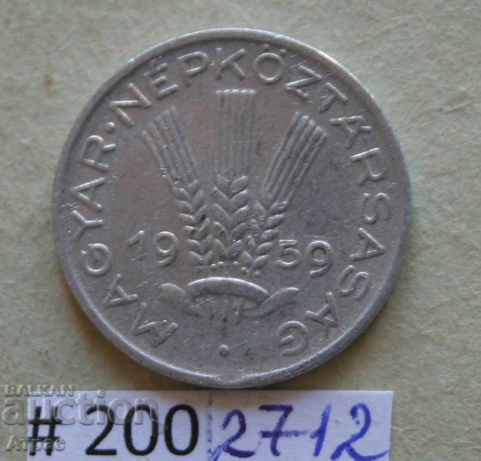 20 filler 1959 Ungaria cu preț € 0.92 | 1.80 BGN