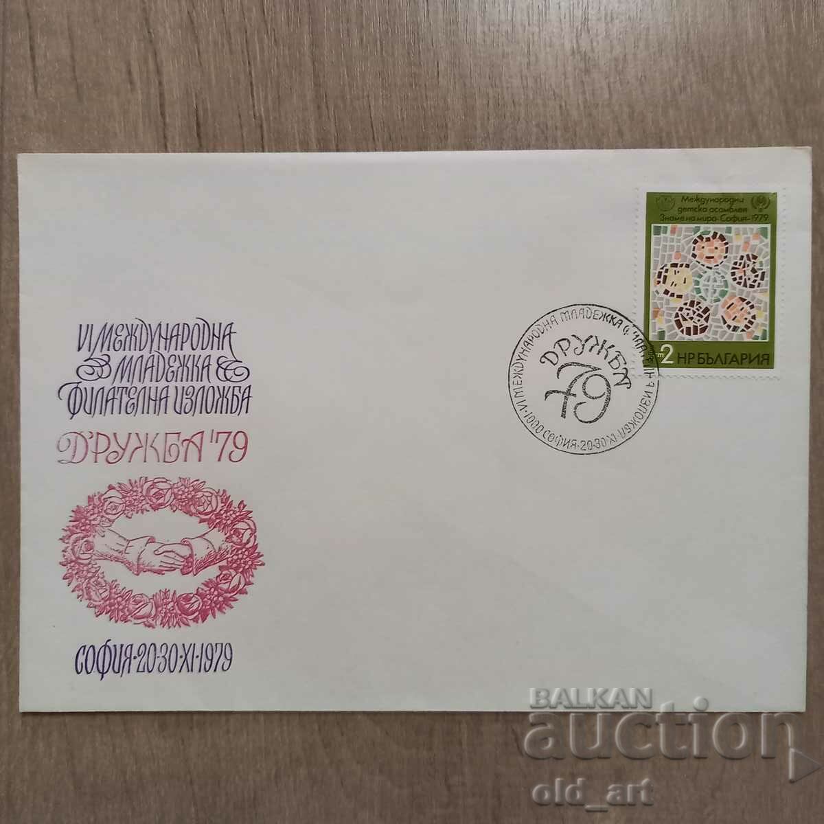 Postal envelope - VI Int. filet. exhibition Friendship 79