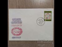 Postal envelope - VI Int. filet. exhibition Friendship 79