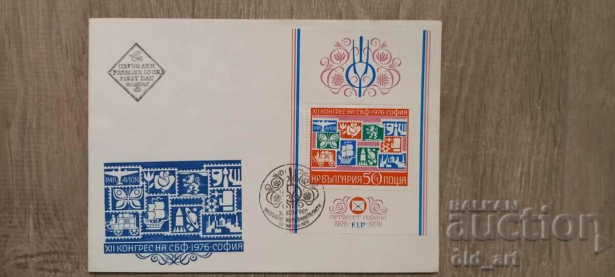 Postal envelope - XII Congress of the SBF 1976 Postal envelope - XII Congress of the SBF 1976