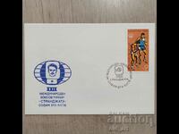 Postal envelope - XXIX Int. Strandjata boxing tournament