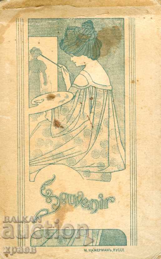 OLD PHOTO - CARDBOARD - BOYADJIAN - SHUMEN - M0044 with price 24.99 BGN | € 12.78 OLD PHOTO - CARDBOARD - BOYADJIAN - SHUMEN - M0044 with price 24.99 BGN | € 12.78