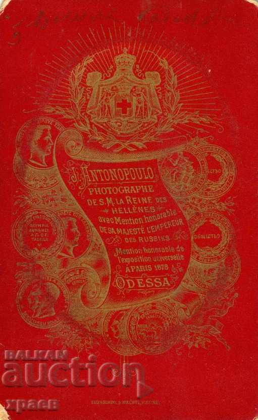 OLD PHOTO - CARDBOARD - ANTHOPOULO - ODESSA - M0054 with price € 11.99 | 23.45 BGN OLD PHOTO - CARDBOARD - ANTHOPOULO - ODESSA - M0054 with price € 11.99 | 23.45 BGN