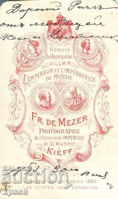 OLD PHOTO - CARDBOARD - 1880 - MESER - KYIV - M0055 with price 29.99 BGN | € 15.33