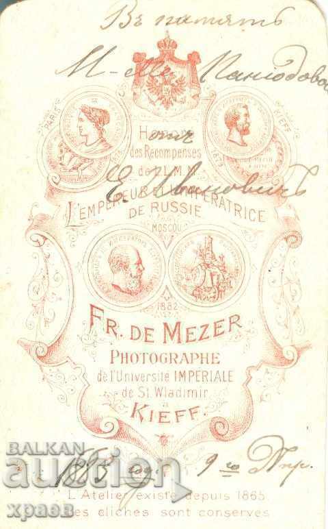 ΠΑΛΙΑ ΦΩΤΟΓΡΑΦΙΑ - ΧΑΡΤΟ - 1883 - MESER - KYIV - M0056 με τιμή € 14.99 | 29.32 BGN