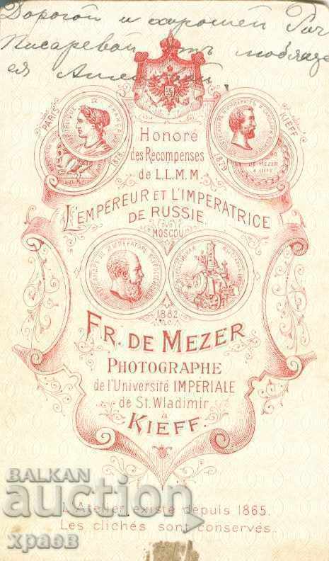 OLD PHOTO - CARDBOARD - MESER - KYIV - M0057 with price € 14.99 | 29.32 BGN