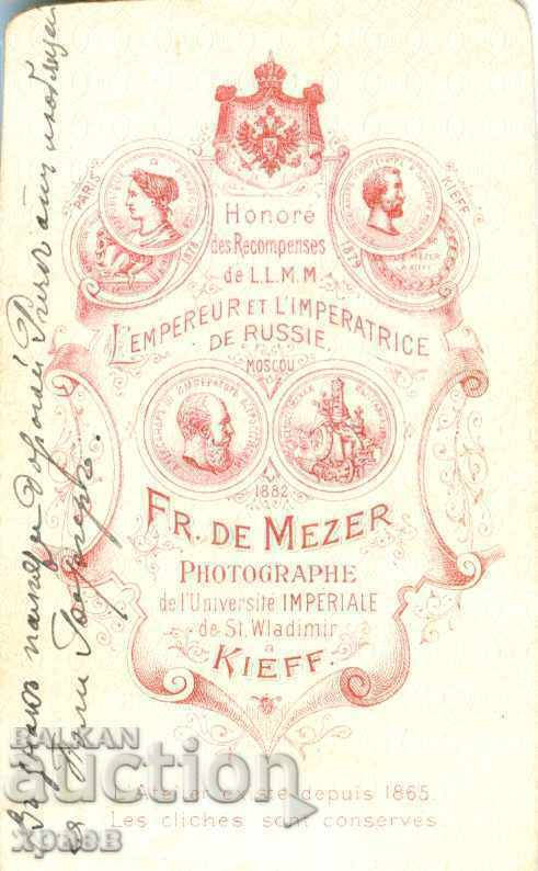 OLD PHOTO - CARDBOARD - MESER - KYIV - M0058 with price € 14.99 | 29.32 BGN OLD PHOTO - CARDBOARD - MESER - KYIV - M0058 with price € 14.99 | 29.32 BGN