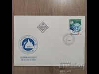 Plic poștal - Expediția bulgară Everest 84