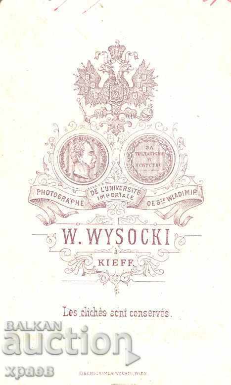 OLD PHOTO - CARDBOARD - VYSOTSKY - KYIV - M0060 with price 29.99 BGN | € 15.33 OLD PHOTO - CARDBOARD - VYSOTSKY - KYIV - M0060 with price 29.99 BGN | € 15.33