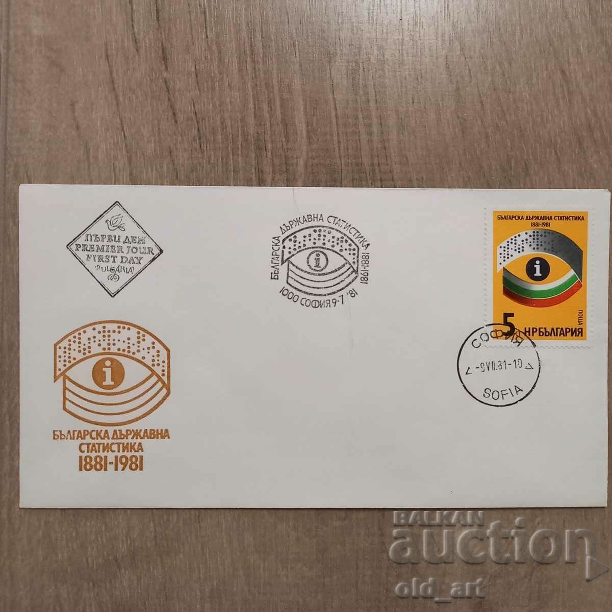 Пощенски плик - Българска държавна статистика 1981