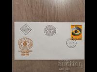 Postal envelope - Bulgarian State Statistics 1981