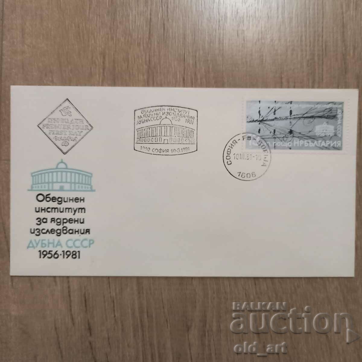 Mailing envelope - United Nuclear Institute. studies Dubna