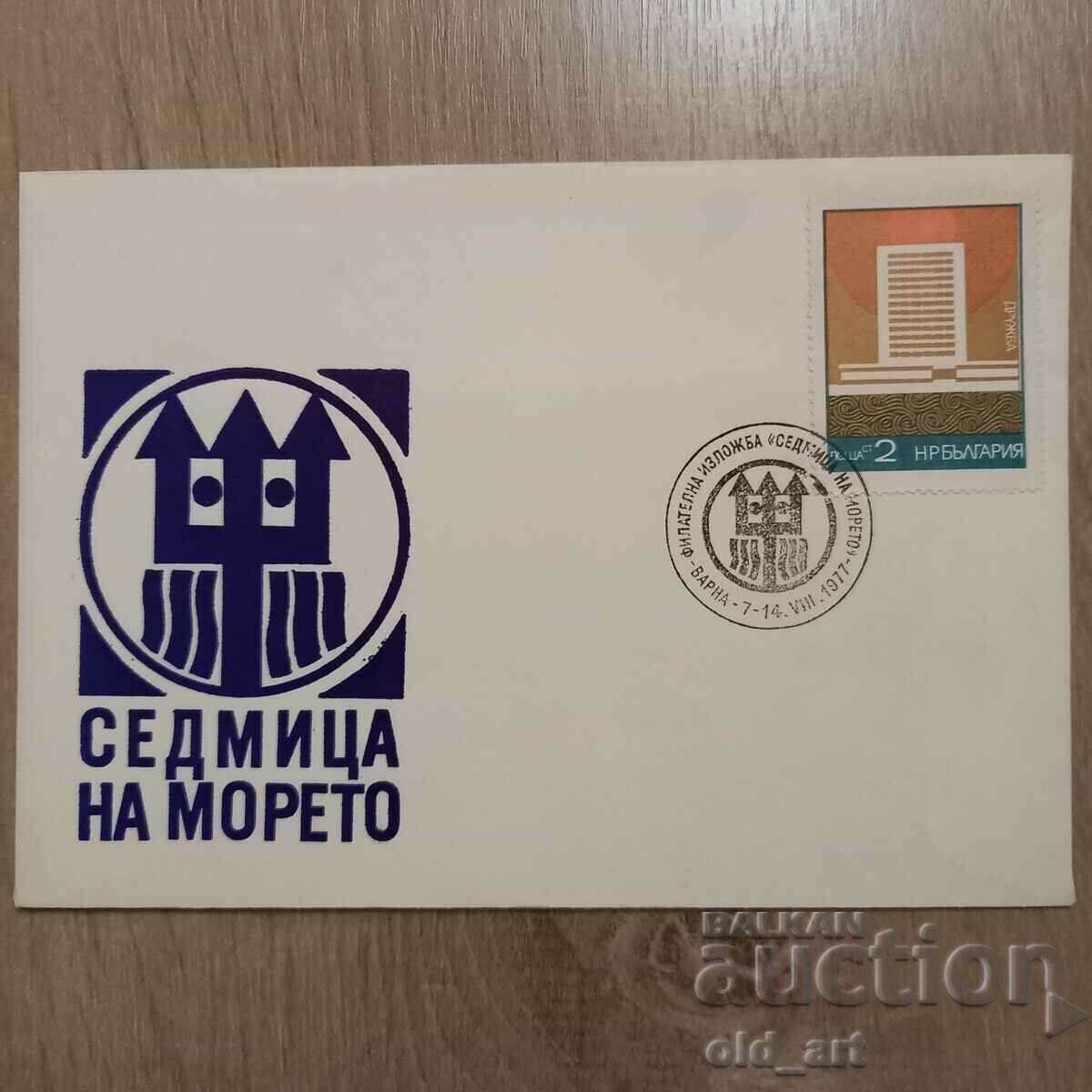 Plic postal - Filat. Expoziție Săptămâna Mării