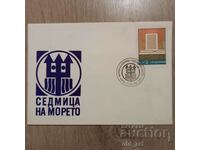 Ταχυδρομικός φάκελος - Filat. Έκθεση Sea Week