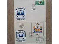 Plicuri postale - Universiada 77