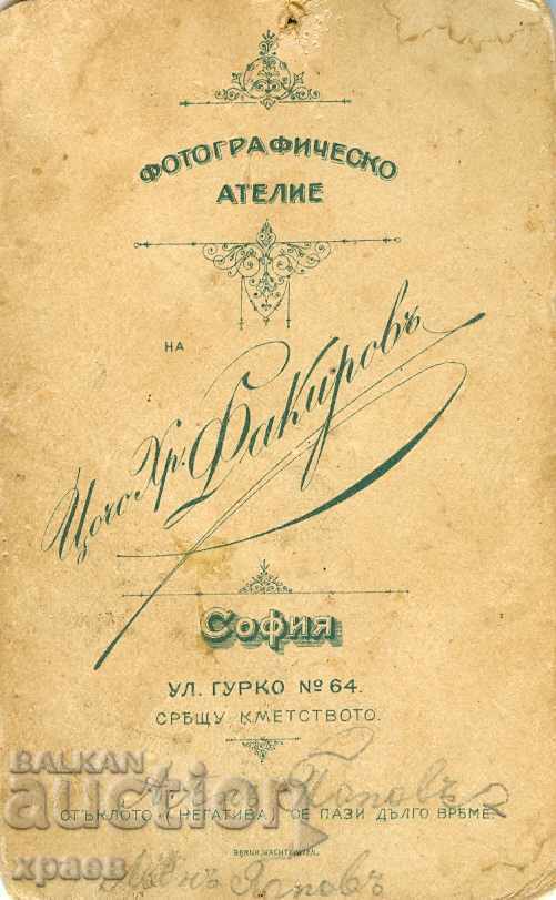 OLD PHOTO - CARDBOARD - FAKIROV - SOFIA - M0105 with price € 9.99 | 19.54 BGN