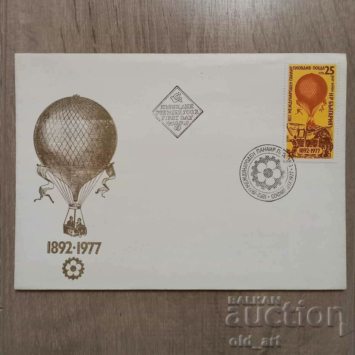 Plic postal - 85 ani Int. Târgul Plovdiv 1977