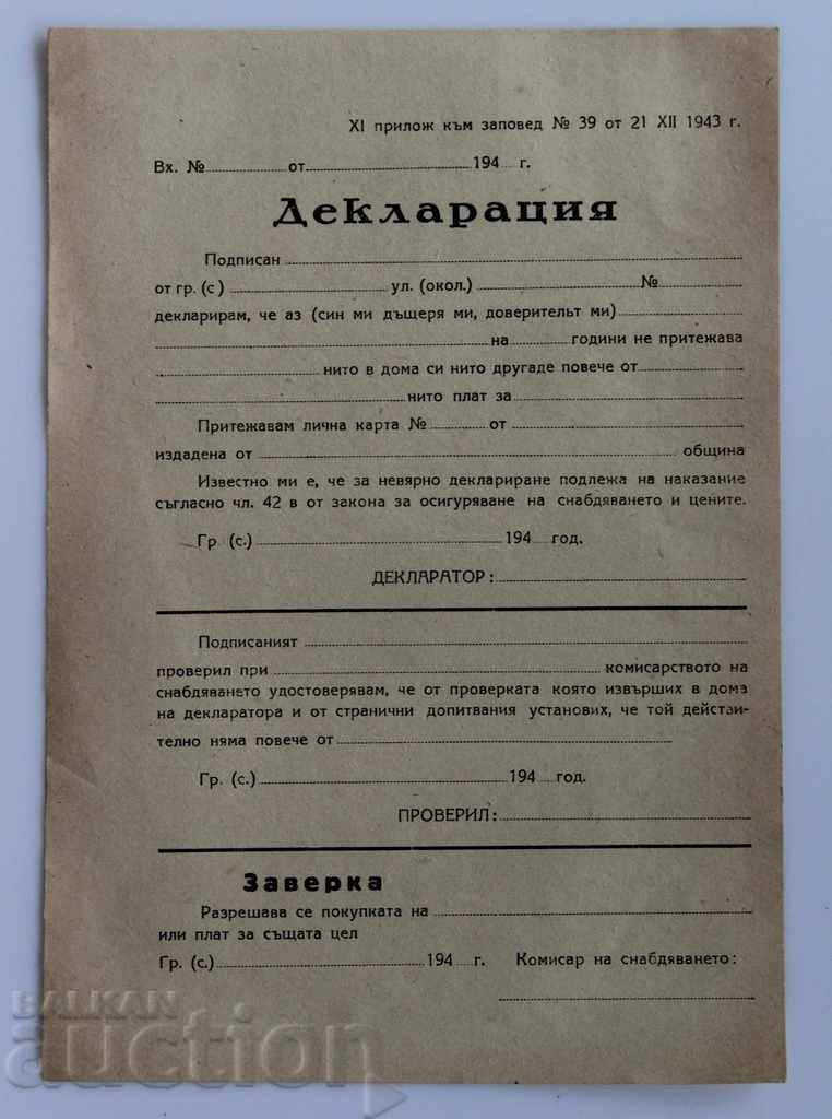OLD Tzar DOCUMENT DECLARATION OF THE PLAN Uniform Payment