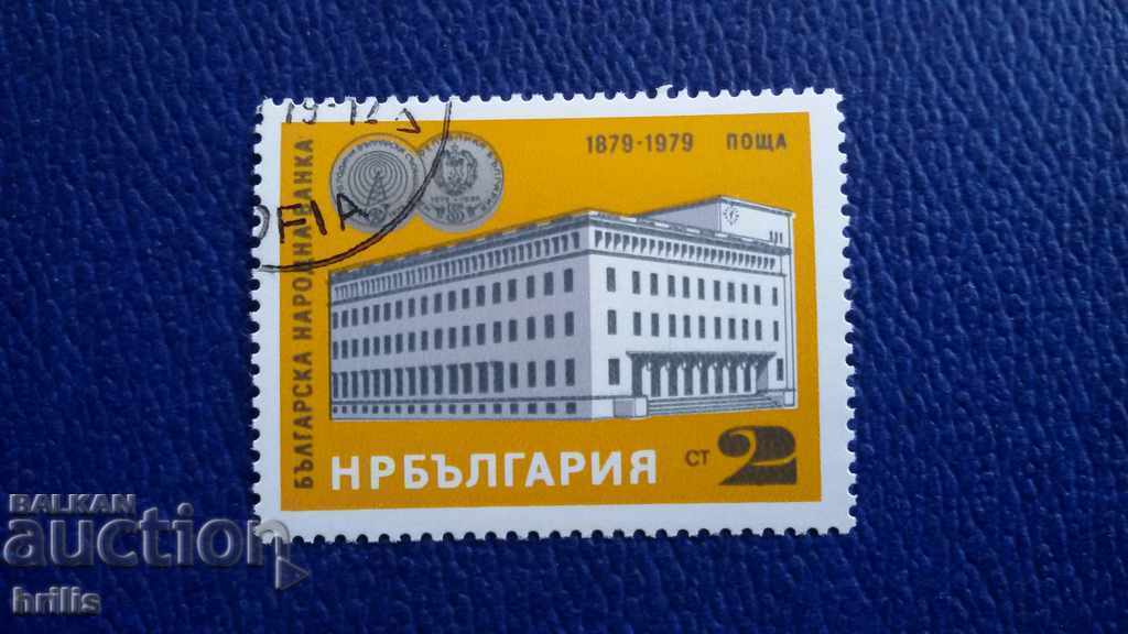 BULGARIA 1979 - 100 BULGARIAN NATIONAL BANK