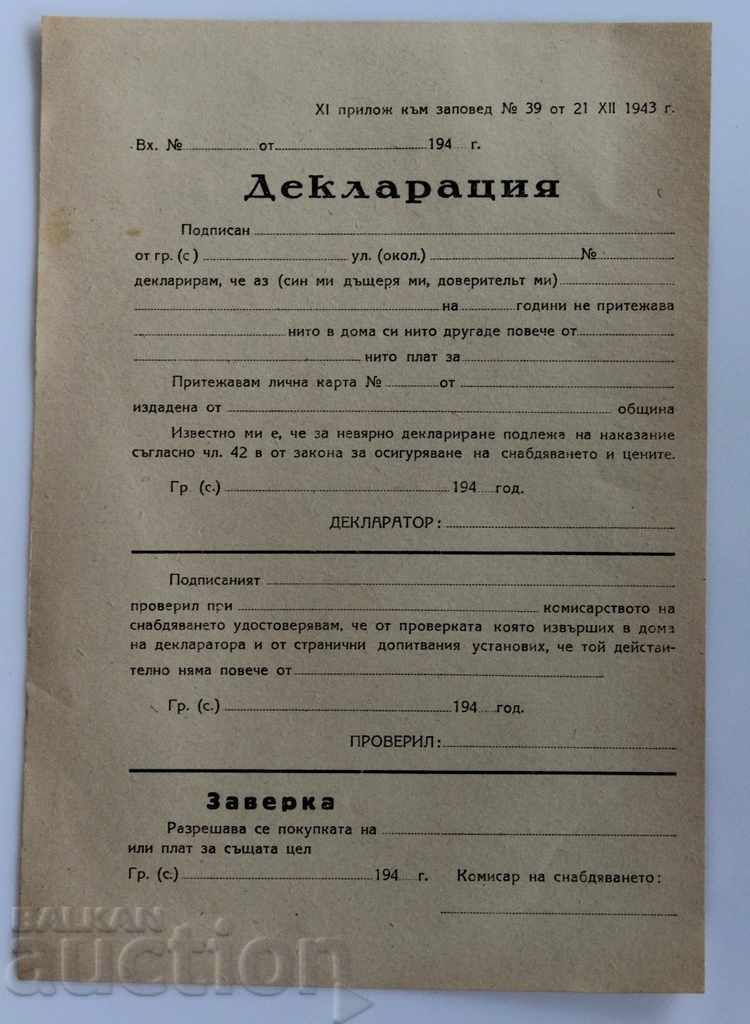 OLD Tzar DOCUMENT DECLARATION OF THE PLAN Uniform Payment