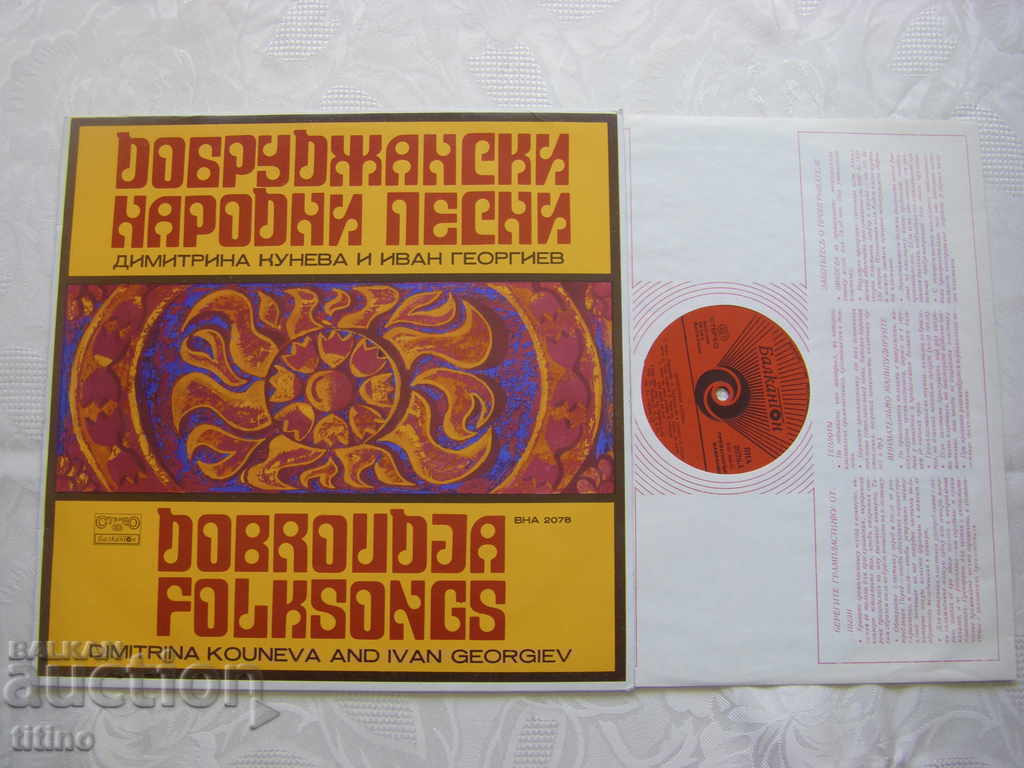 VNA 2078 - Dimitrina Kuneva and Ivan Georgiev with price 40.00 BGN | € 20.45 VNA 2078 - Dimitrina Kuneva and Ivan Georgiev with price 40.00 BGN | € 20.45