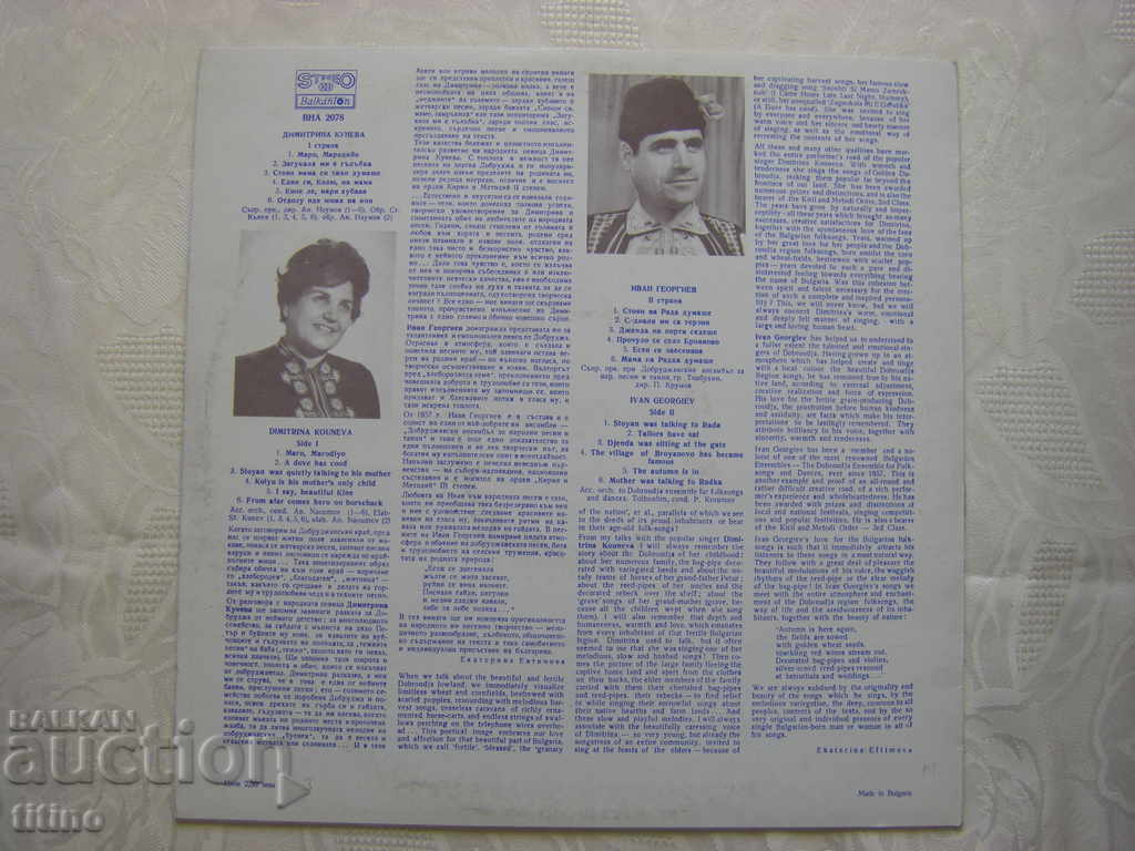 Delivery of VNA 2078 - Dimitrina Kuneva and Ivan Georgiev Delivery of VNA 2078 - Dimitrina Kuneva and Ivan Georgiev