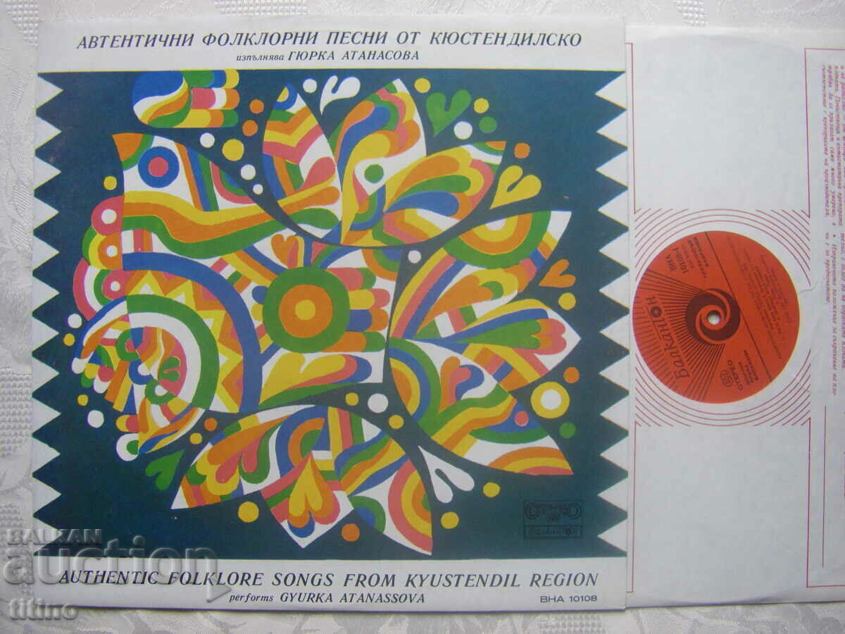 VNA 10108 - Gyurka Atanasova cu preț € 20.00 | 39.12 BGN