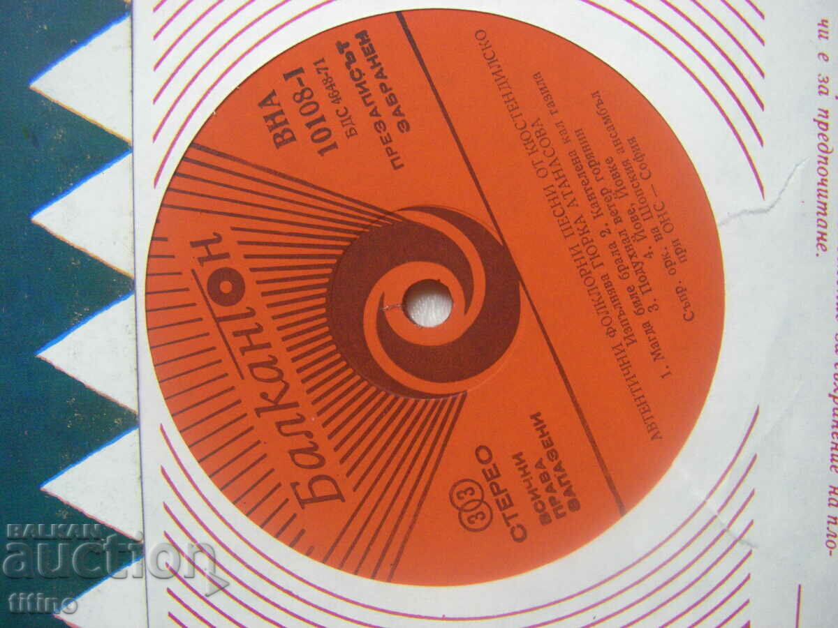 Auction  VNA 10108 - Gyurka Atanasova