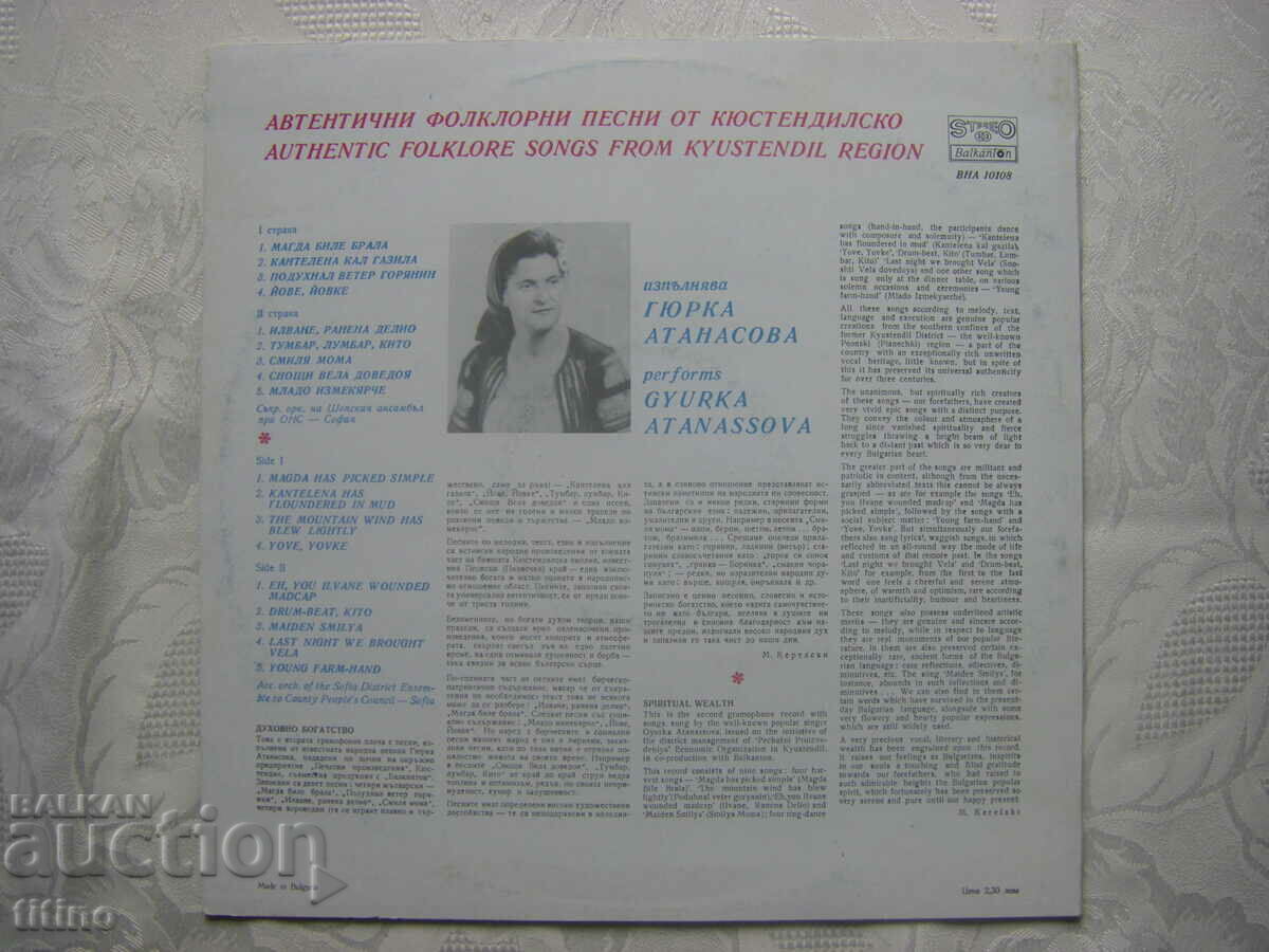 Delivery of VNA 10108 - Gyurka Atanasova